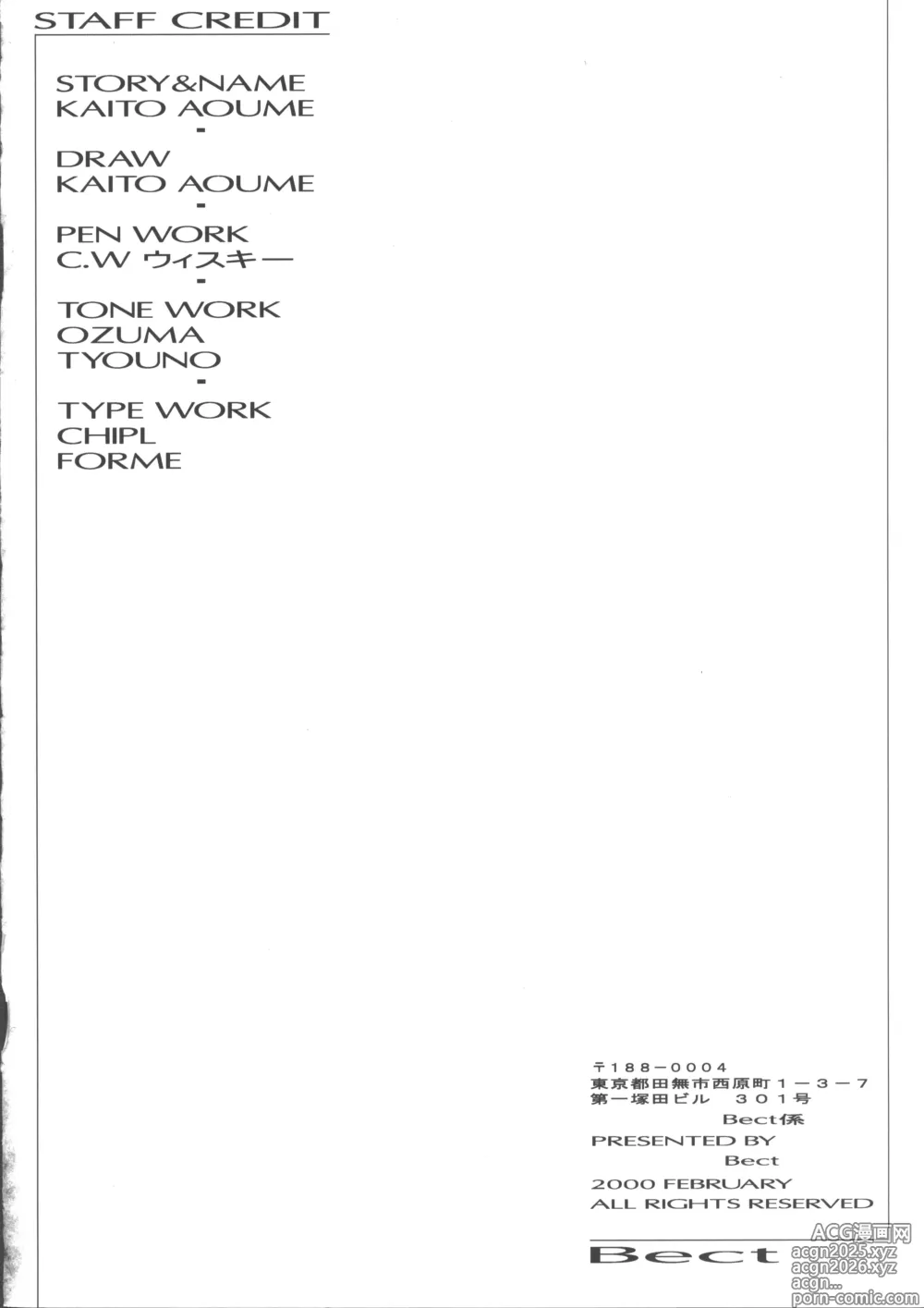 Page 44 of doujinshi wish
