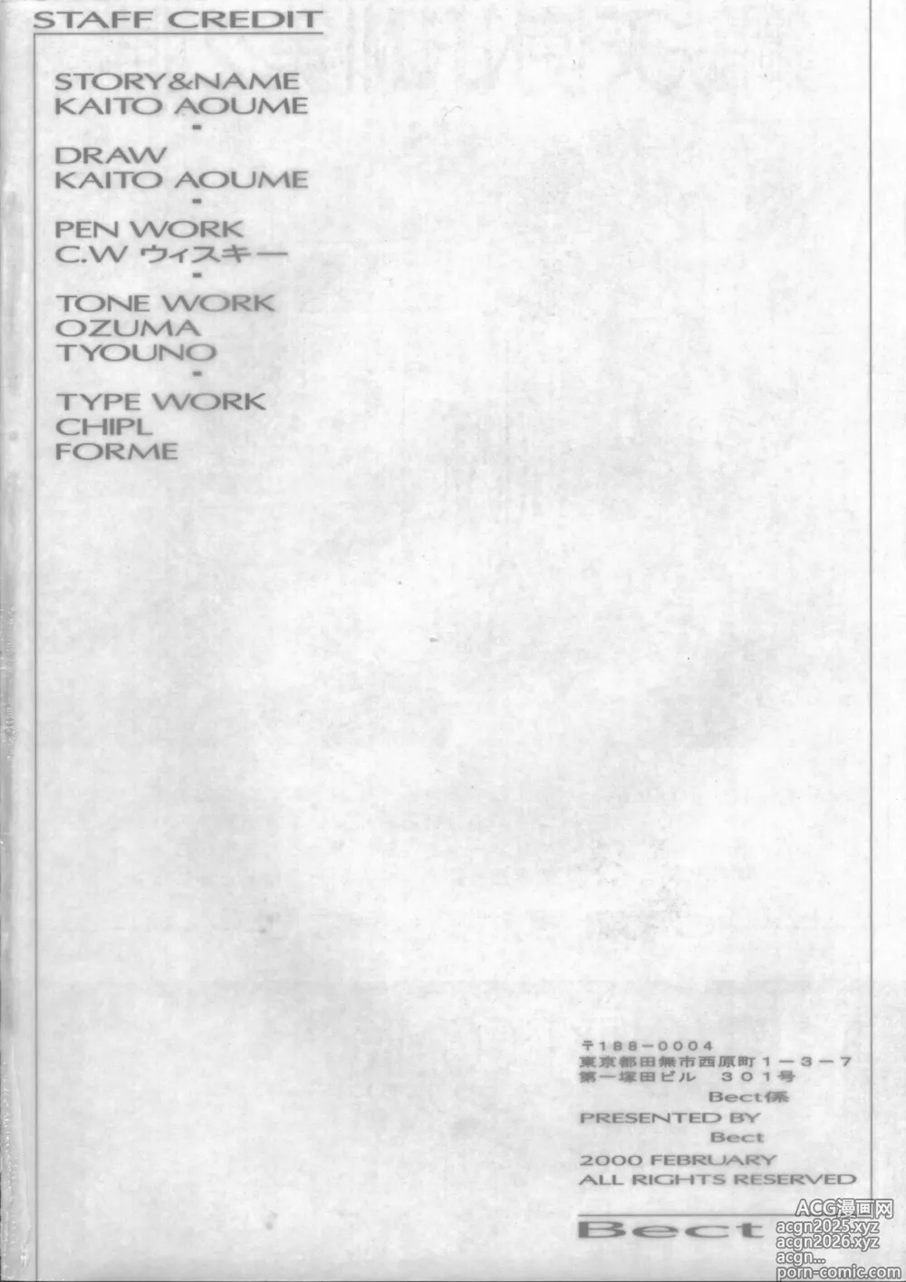 Page 45 of doujinshi wish