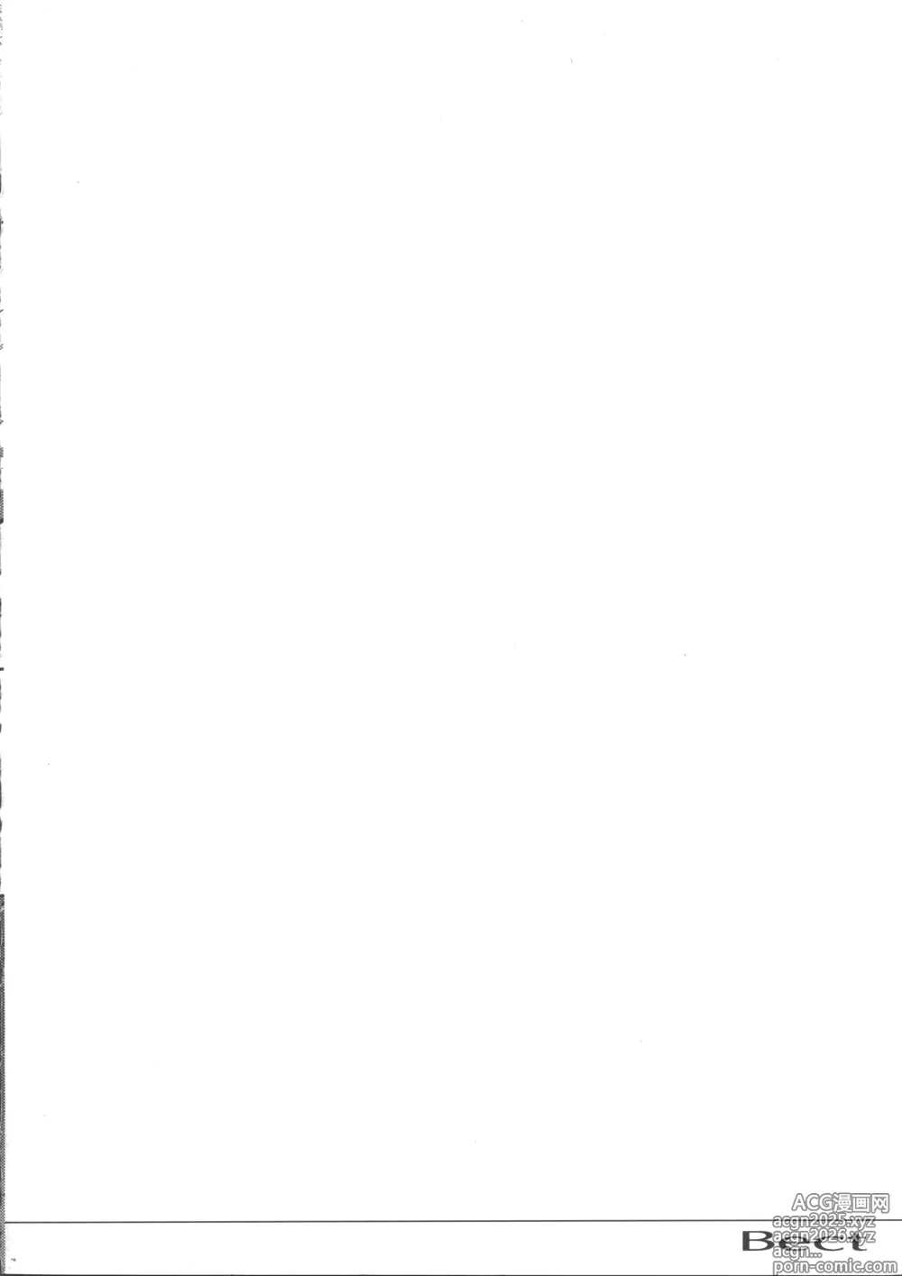 Page 6 of doujinshi wish