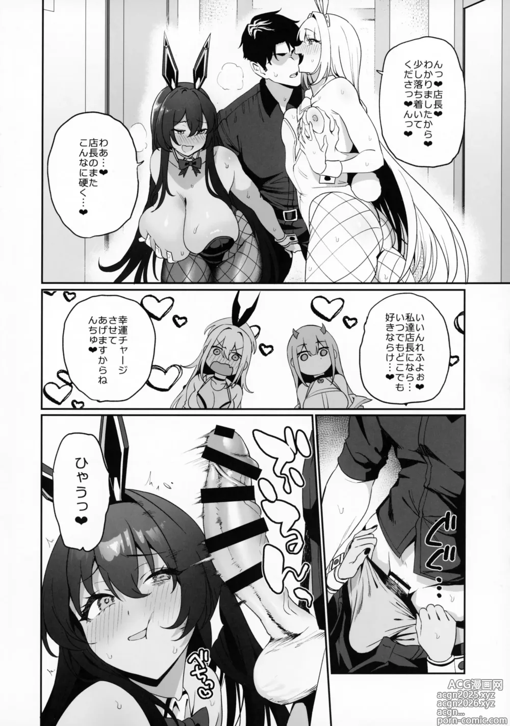 Page 13 of doujinshi BUNNIES SHOWDOWN