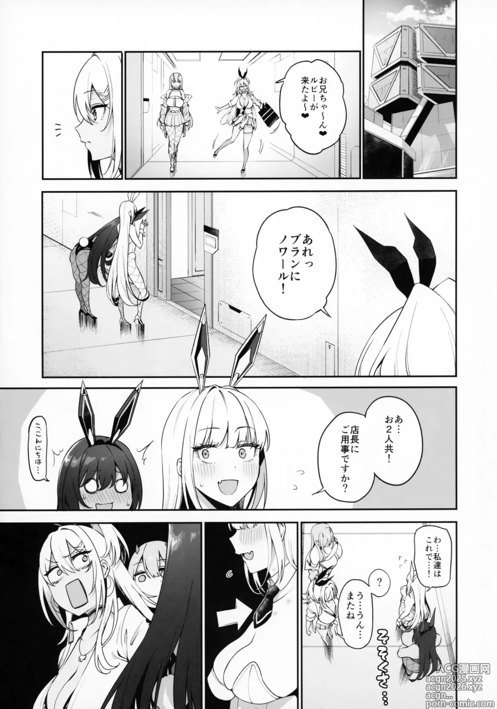 Page 4 of doujinshi BUNNIES SHOWDOWN