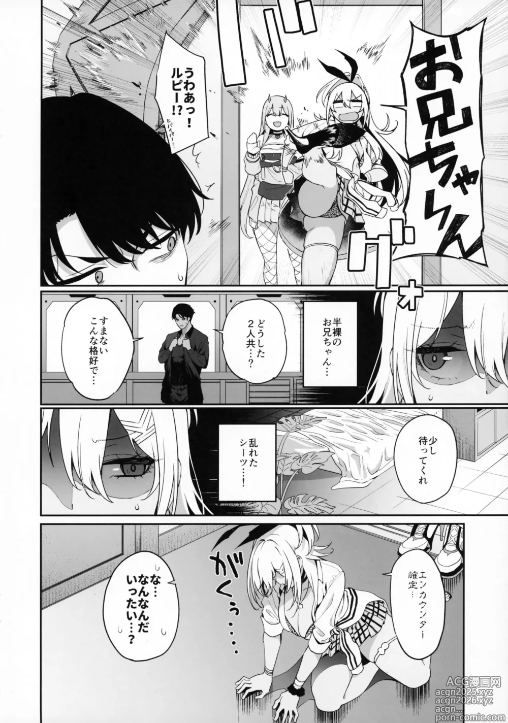 Page 5 of doujinshi BUNNIES SHOWDOWN