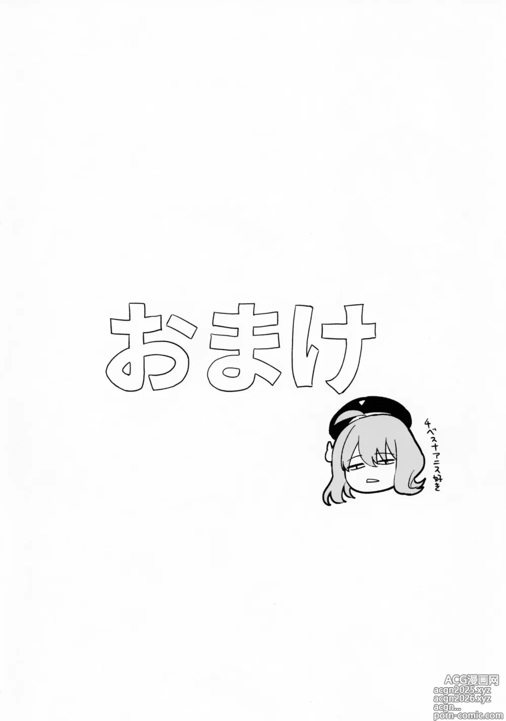 Page 47 of doujinshi BUNNIES SHOWDOWN