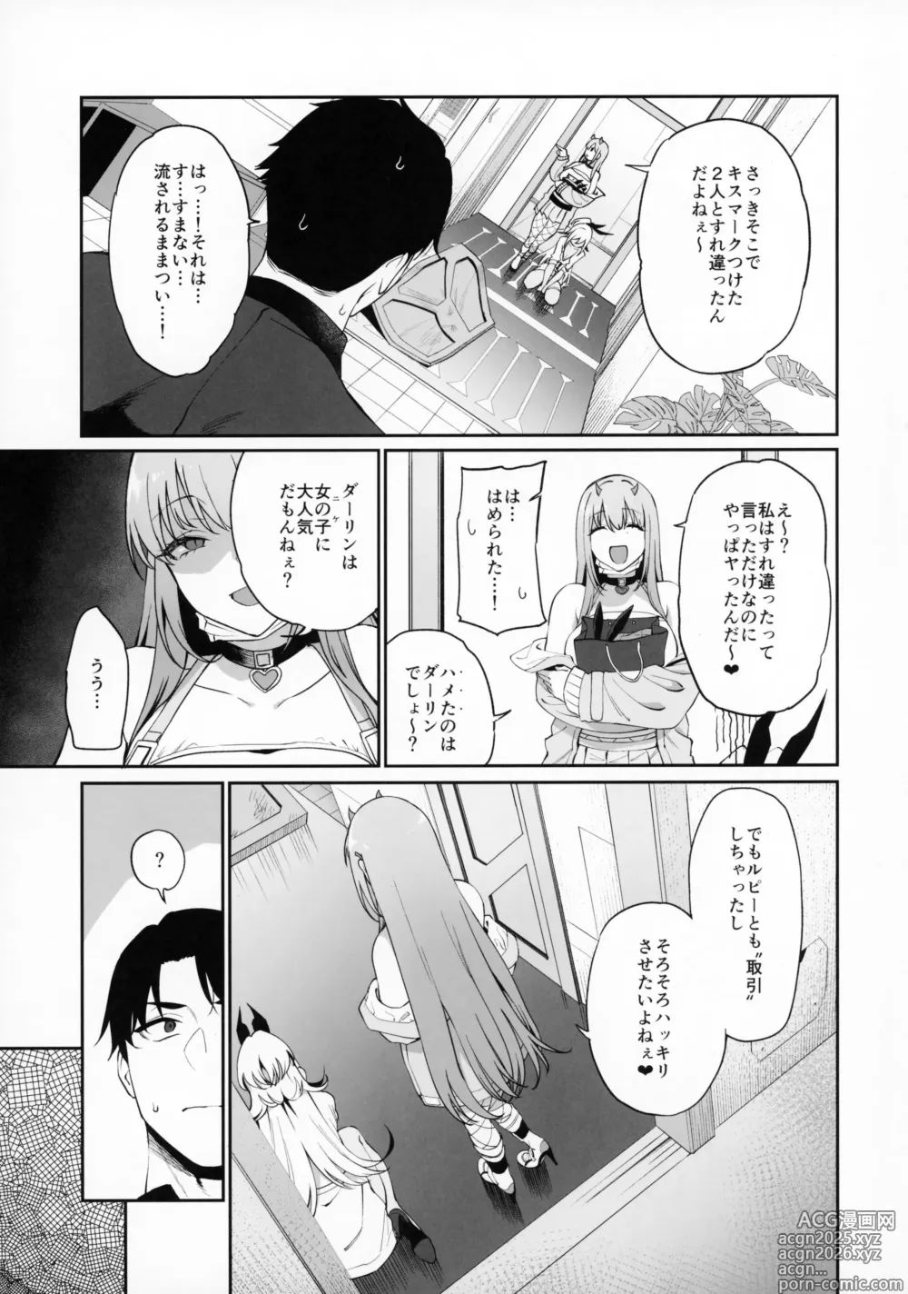Page 6 of doujinshi BUNNIES SHOWDOWN