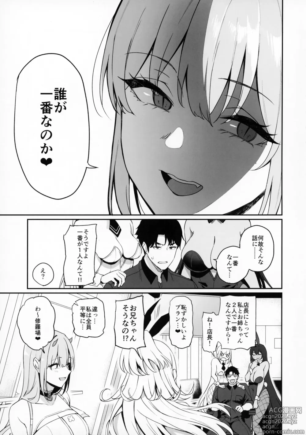 Page 8 of doujinshi BUNNIES SHOWDOWN
