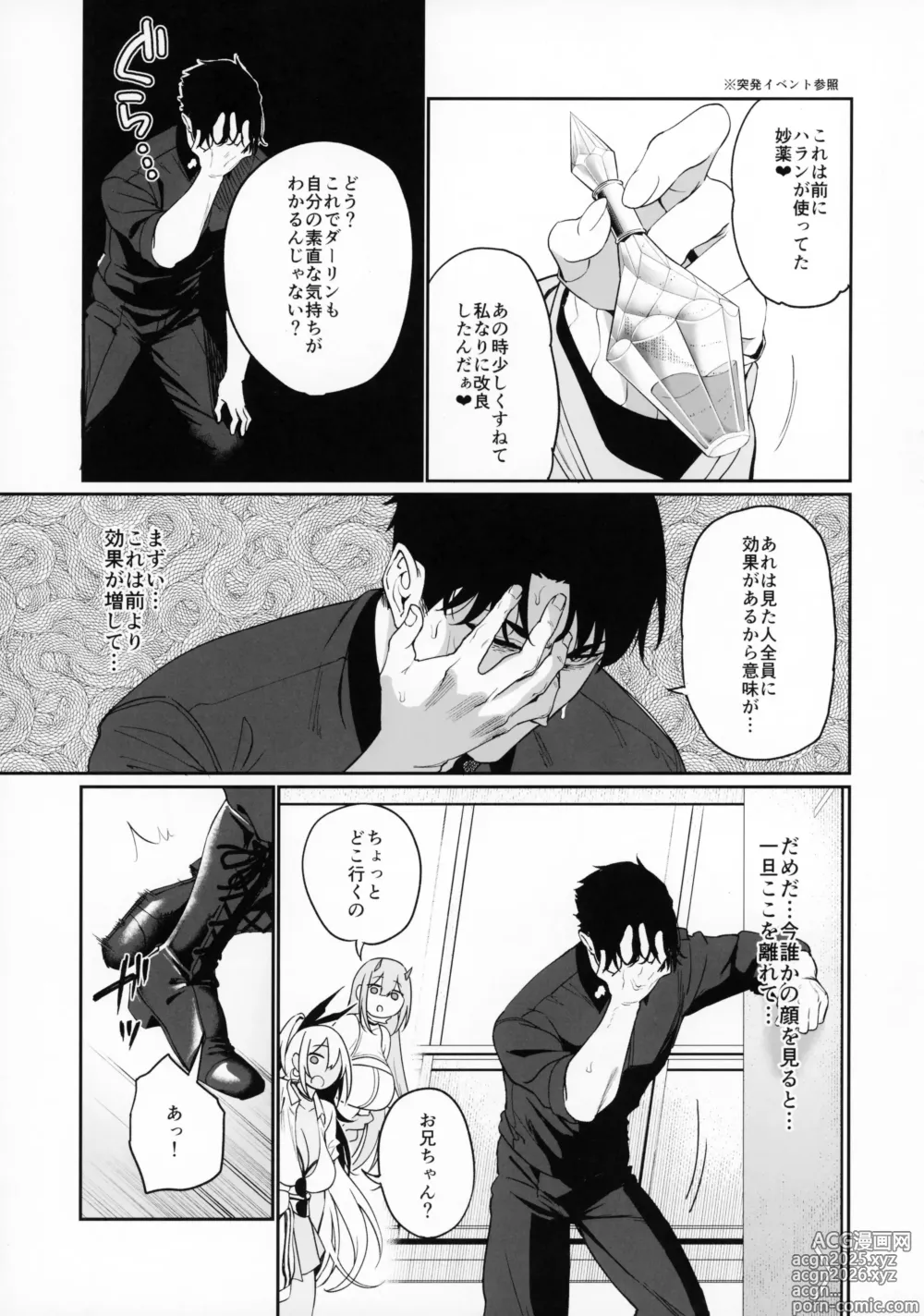 Page 10 of doujinshi BUNNIES SHOWDOWN