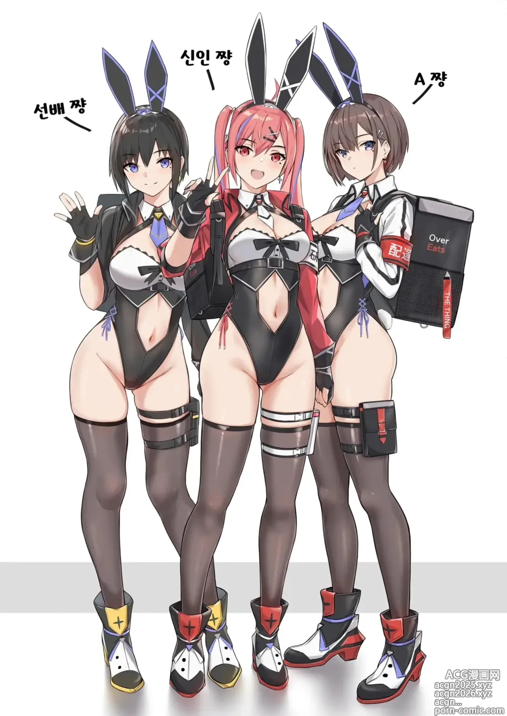 Page 12 of manga 배달 바니걸 2
