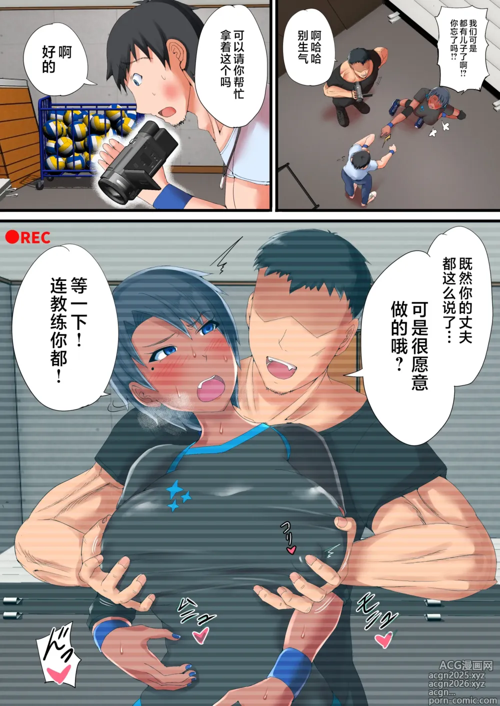 Page 9 of doujinshi Kasshoku Komochi Volley Hitozuma wo Netorasete Maso Mesu ni Otosu Hanashi