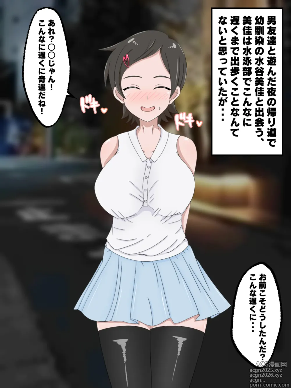 Page 2 of imageset BSS Situation
