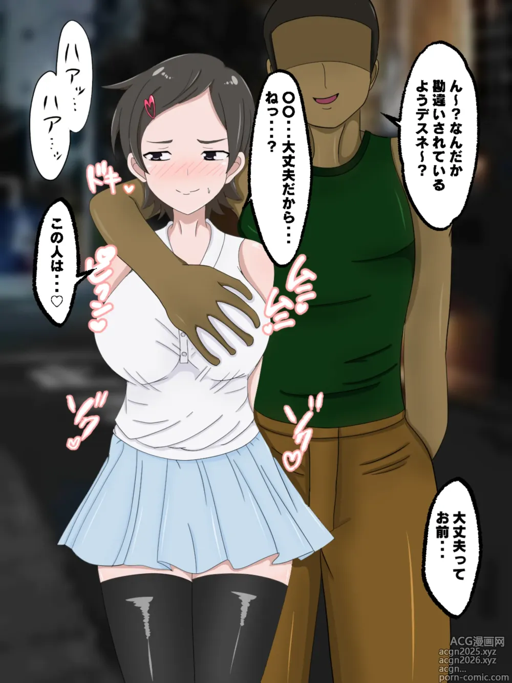 Page 5 of imageset BSS Situation
