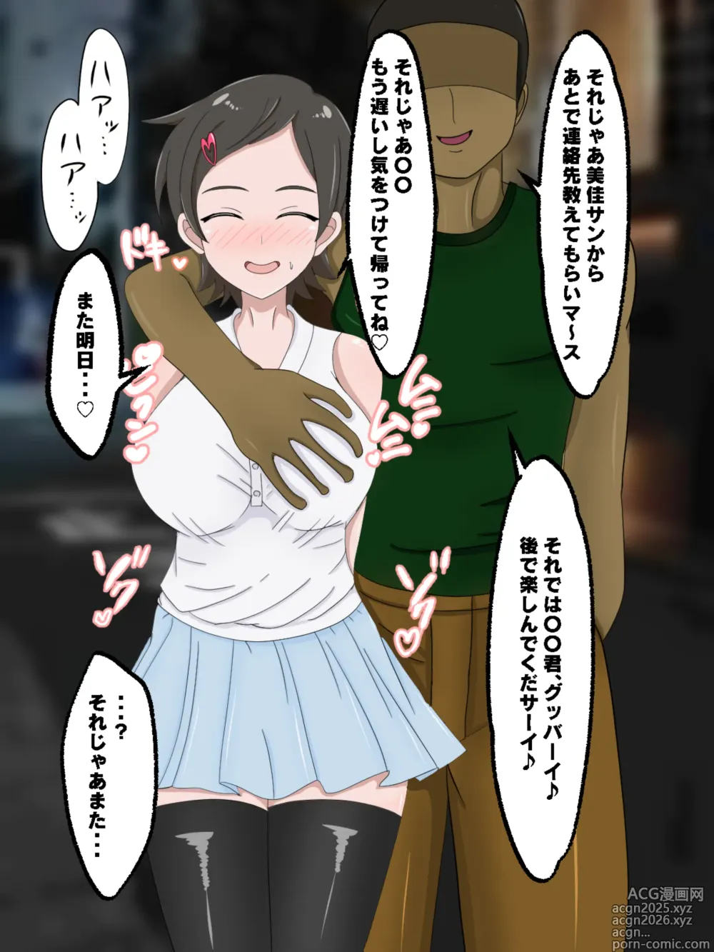 Page 9 of imageset BSS Situation