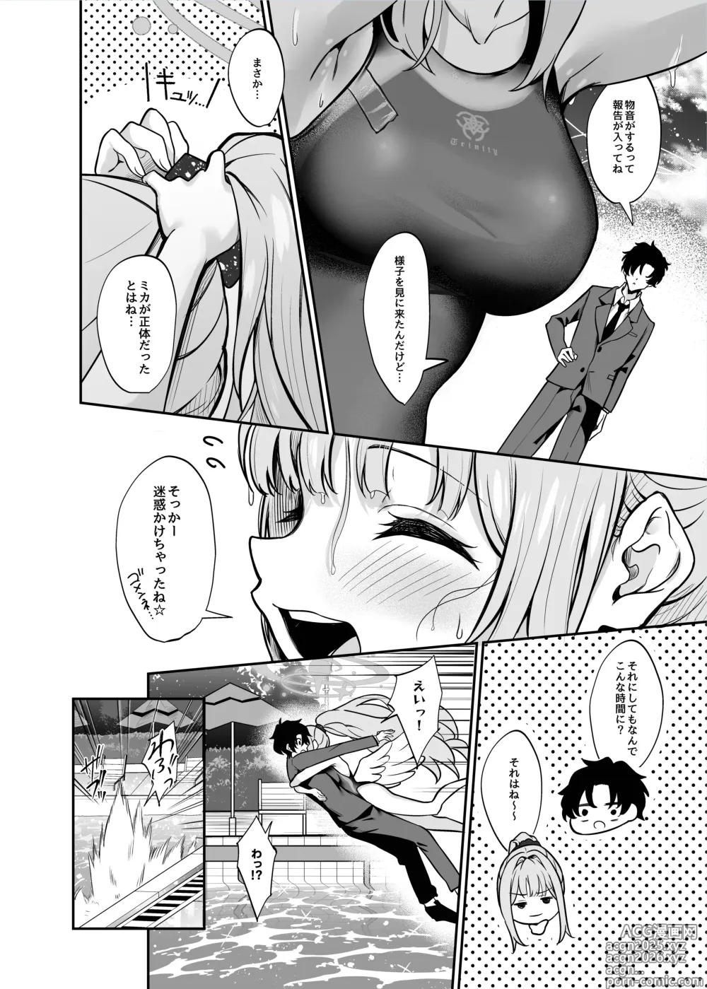 Page 3 of doujinshi Misono Suiyu