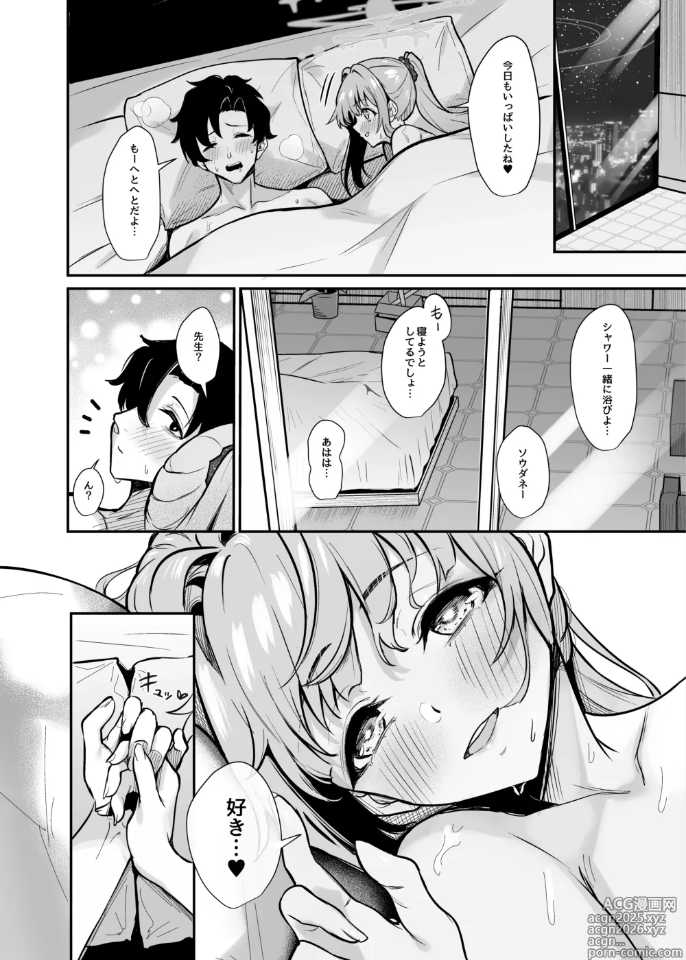 Page 25 of doujinshi Misono Suiyu
