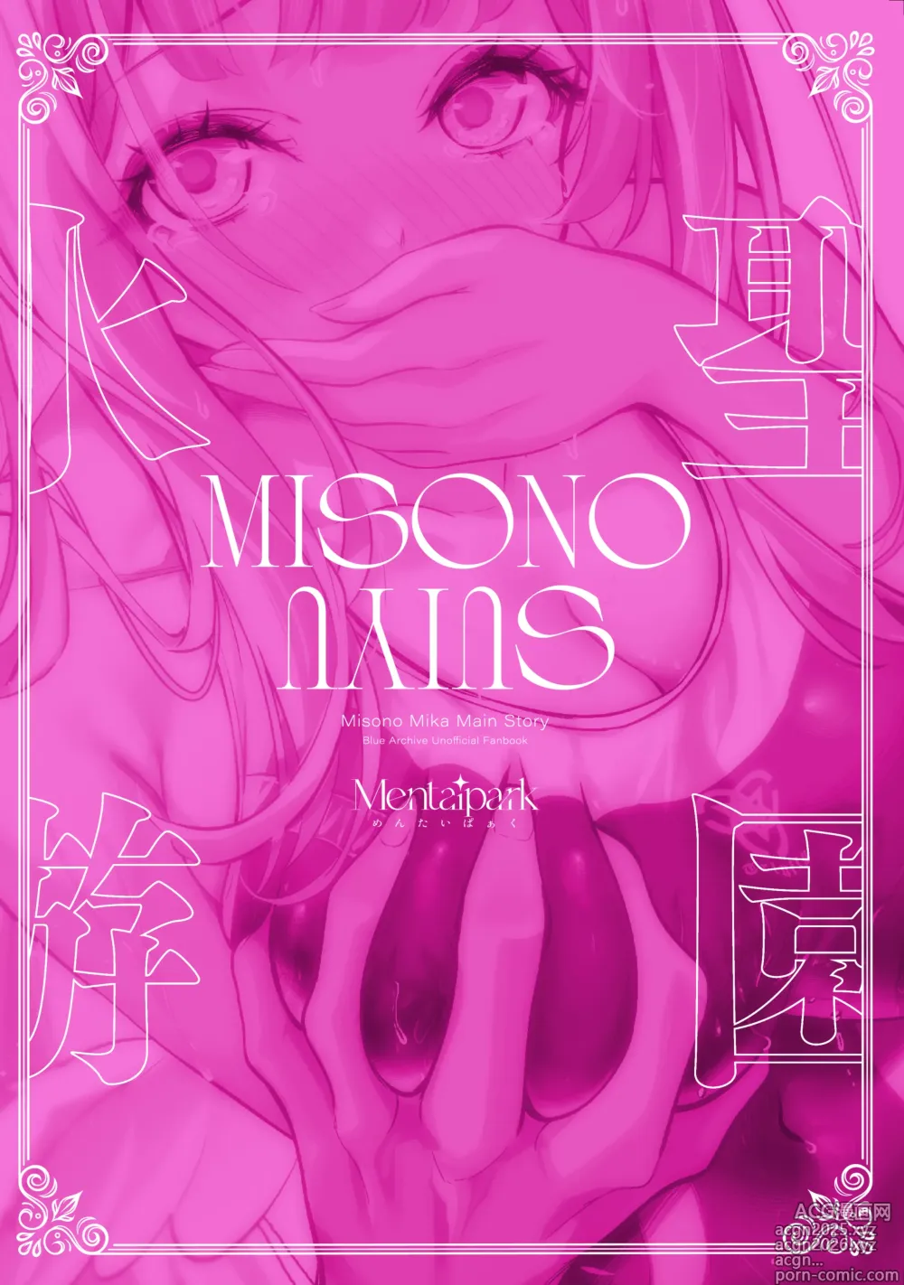 Page 28 of doujinshi Misono Suiyu