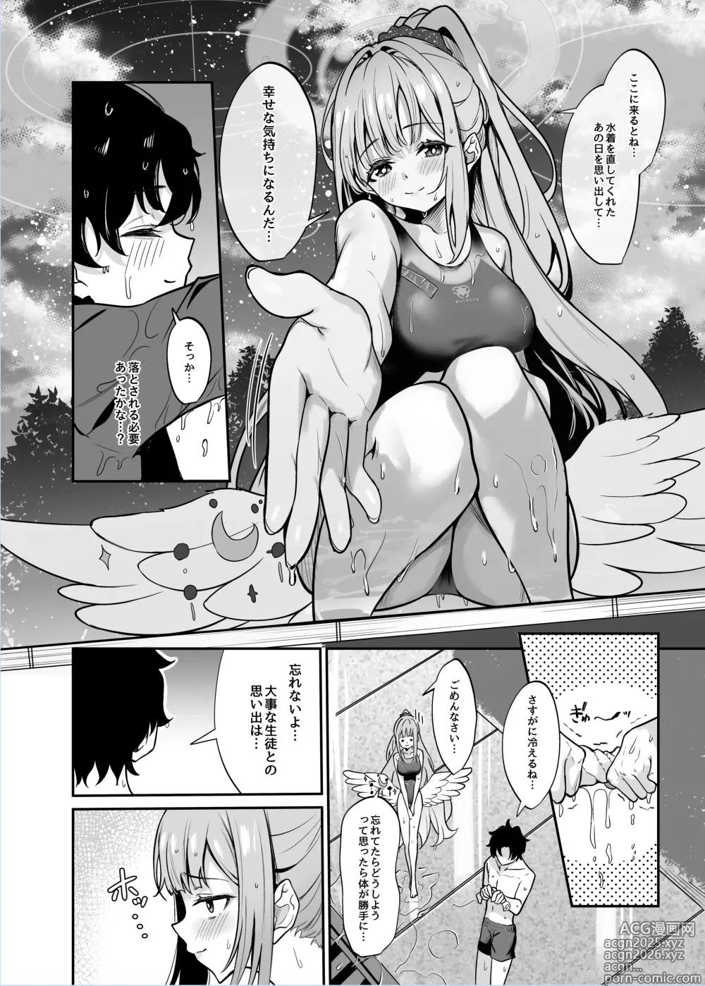 Page 5 of doujinshi Misono Suiyu