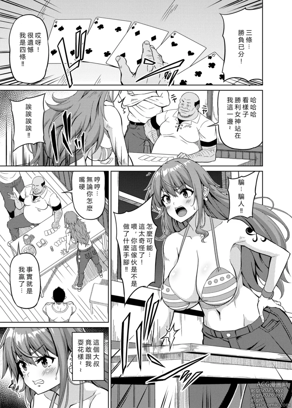 Page 2 of doujinshi Kaizoku Kyonyuu 5