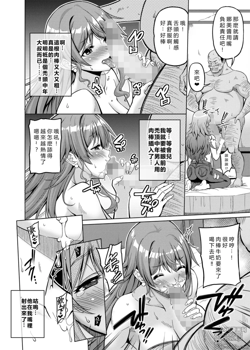 Page 11 of doujinshi Kaizoku Kyonyuu 5