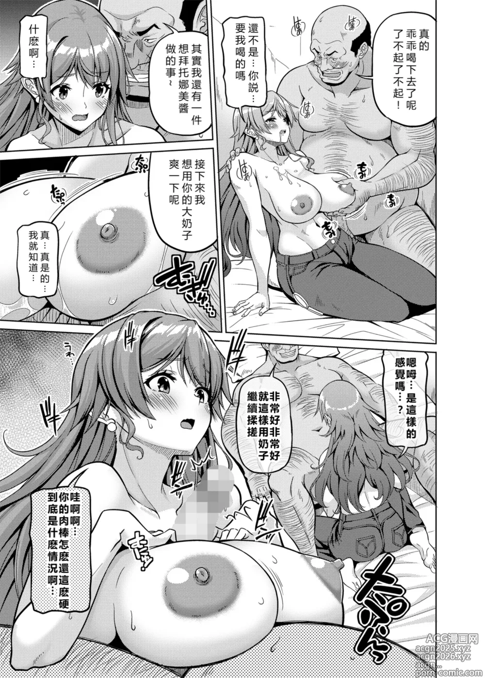 Page 12 of doujinshi Kaizoku Kyonyuu 5