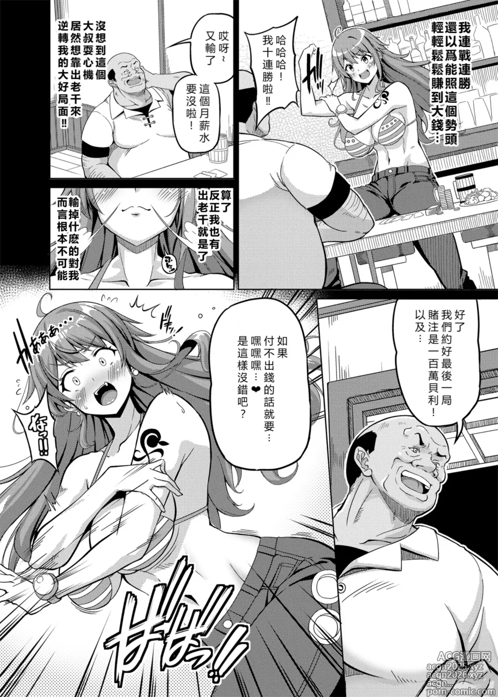 Page 3 of doujinshi Kaizoku Kyonyuu 5