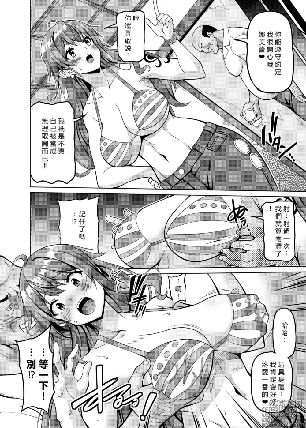 Page 5 of doujinshi Kaizoku Kyonyuu 5