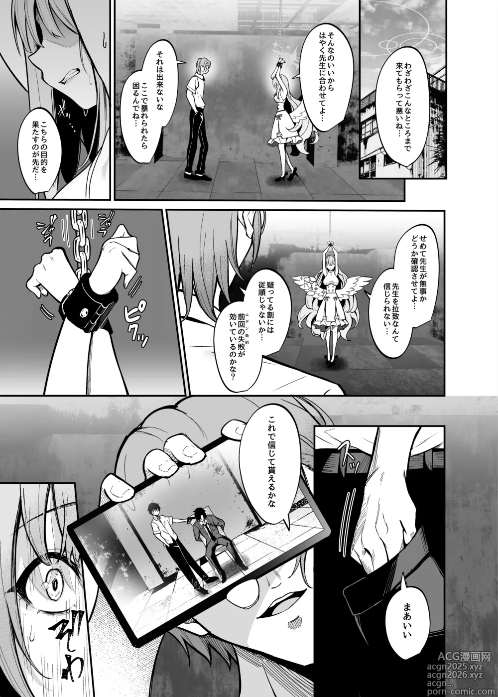 Page 2 of doujinshi Sensei no Tanebara - BAD END Misono Mika Main Story
