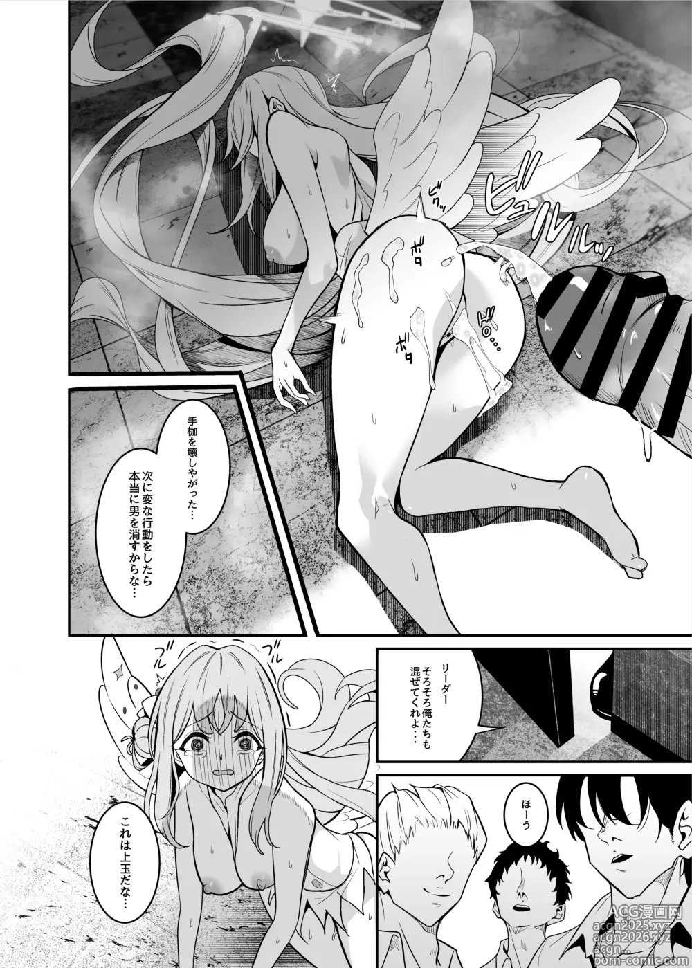 Page 15 of doujinshi Sensei no Tanebara - BAD END Misono Mika Main Story