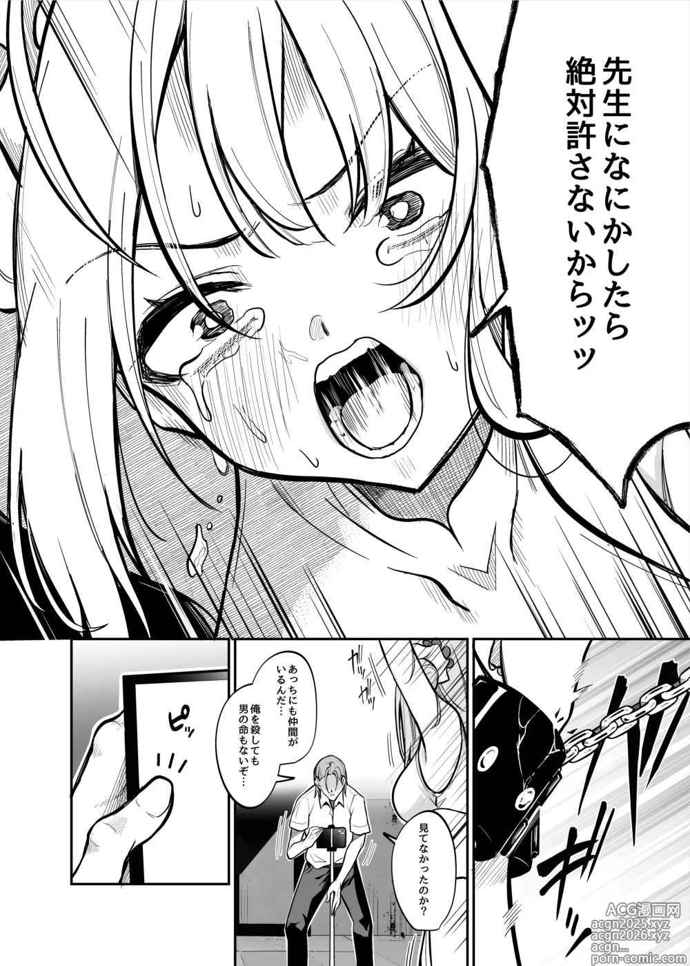 Page 3 of doujinshi Sensei no Tanebara - BAD END Misono Mika Main Story