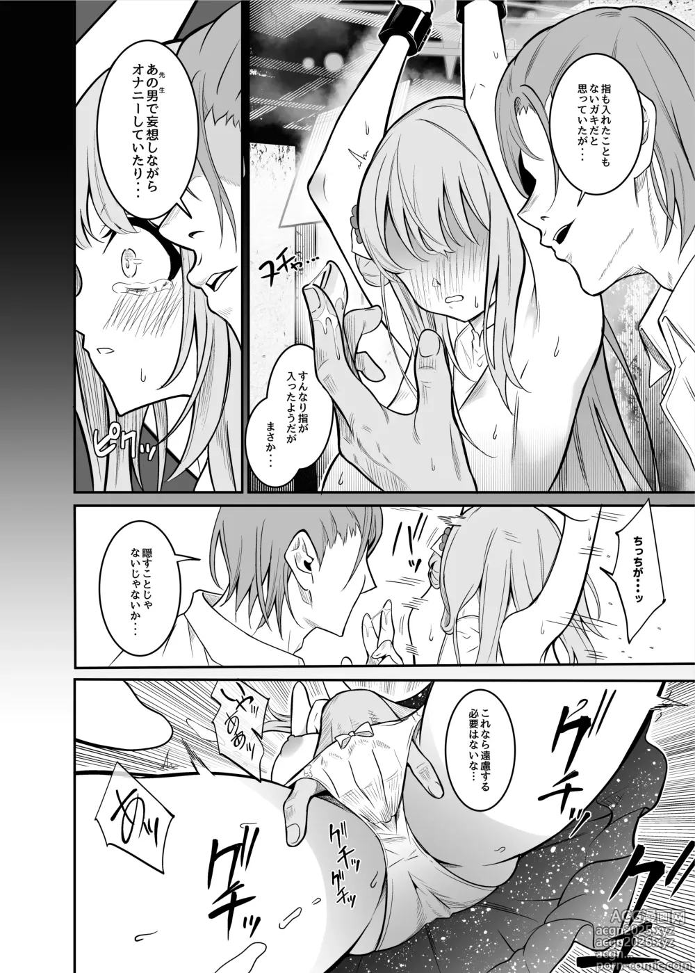 Page 7 of doujinshi Sensei no Tanebara - BAD END Misono Mika Main Story