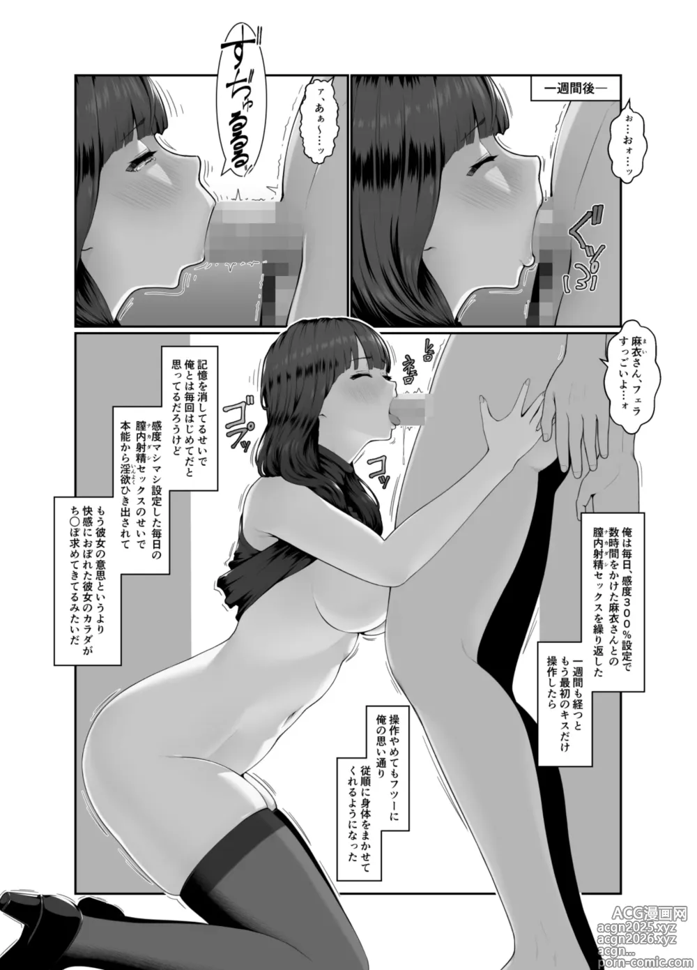 Page 24 of doujinshi Onee-san no Tosho Katsu