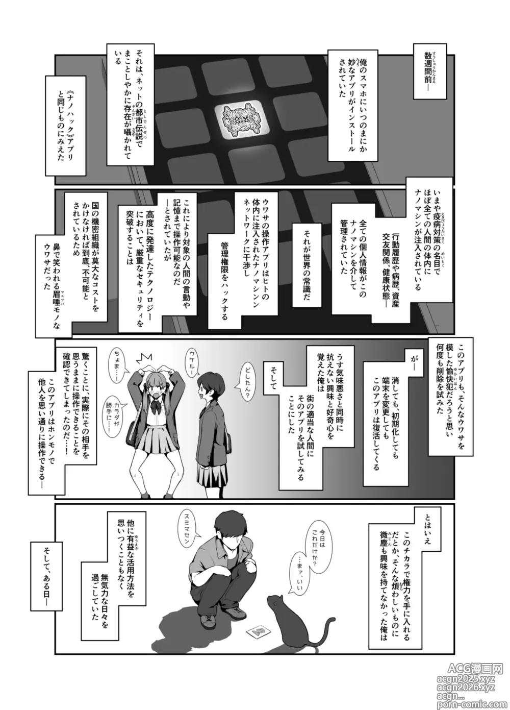 Page 4 of doujinshi Onee-san no Tosho Katsu