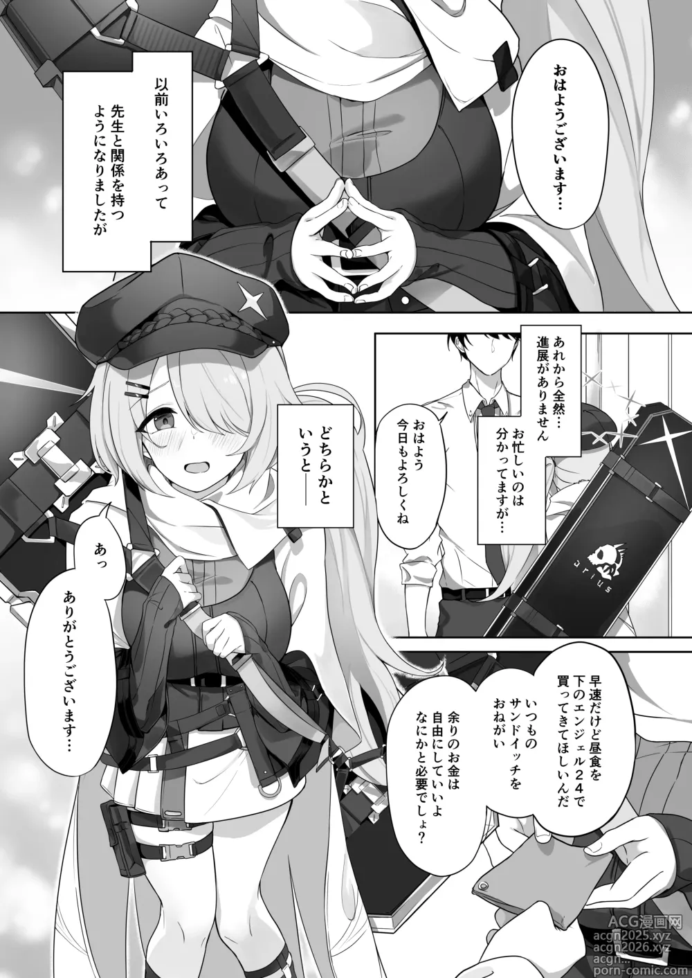 Page 2 of doujinshi Shoujo wa Sore Demo Monotarinai
