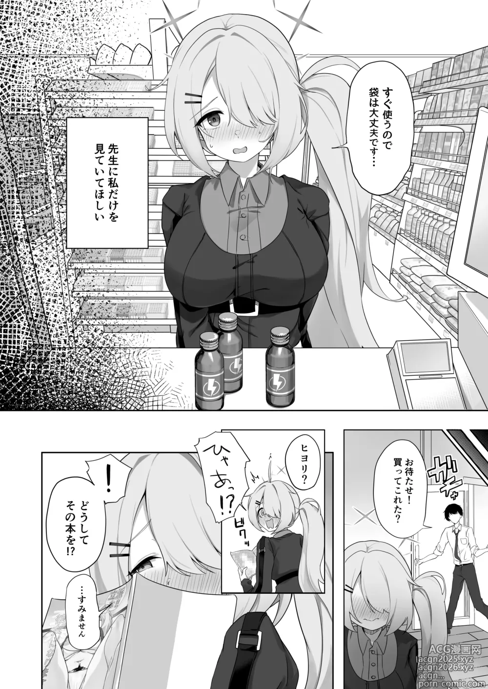 Page 11 of doujinshi Shoujo wa Sore Demo Monotarinai