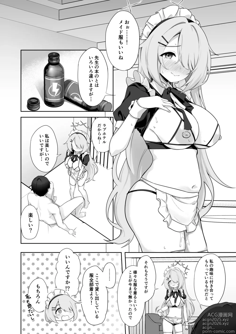 Page 17 of doujinshi Shoujo wa Sore Demo Monotarinai