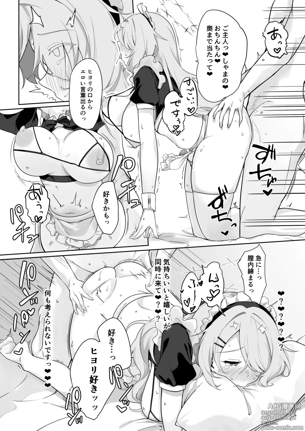 Page 19 of doujinshi Shoujo wa Sore Demo Monotarinai