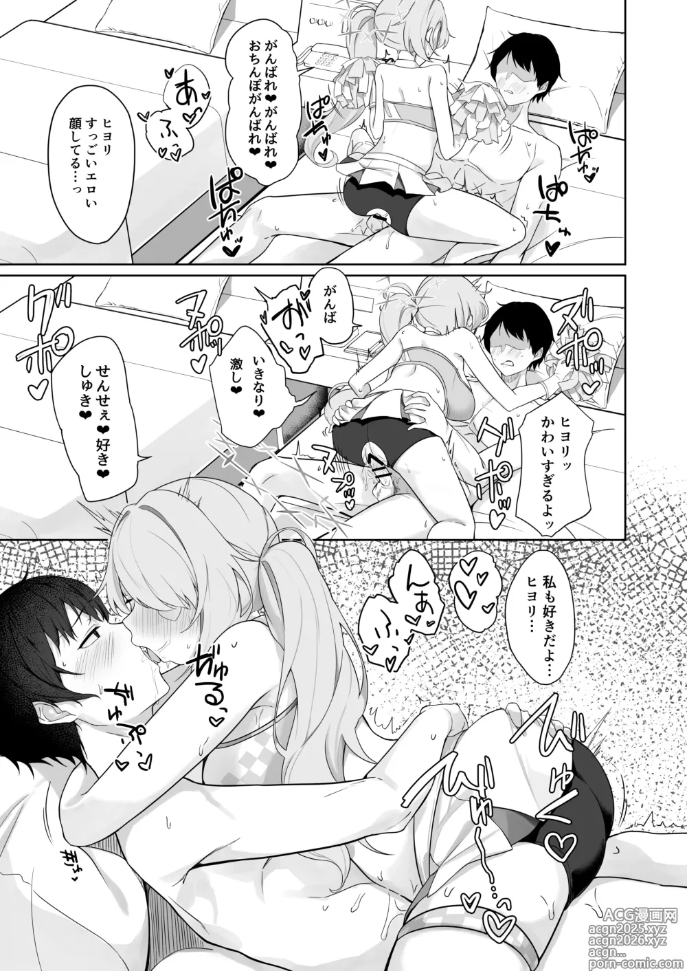 Page 22 of doujinshi Shoujo wa Sore Demo Monotarinai