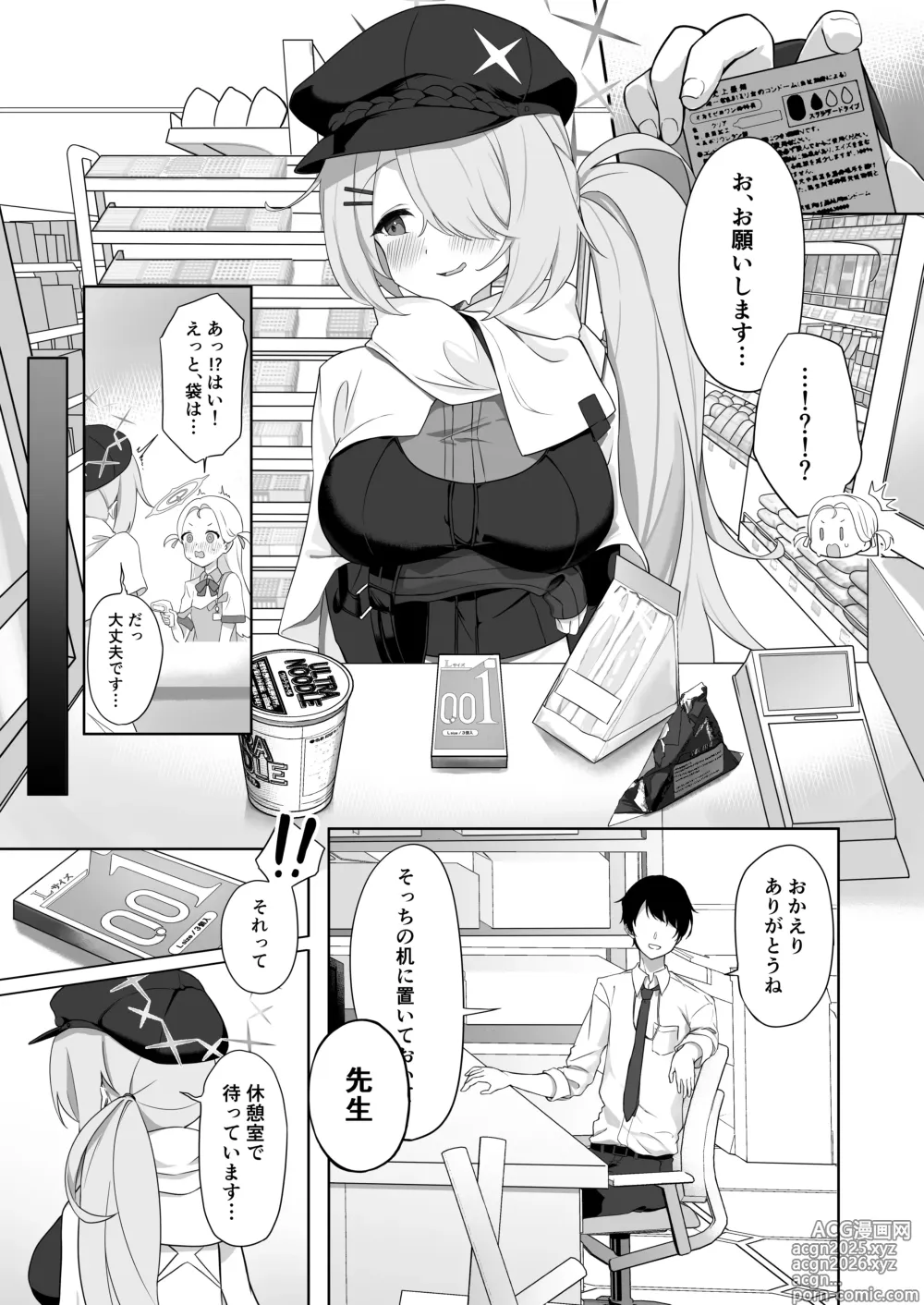 Page 4 of doujinshi Shoujo wa Sore Demo Monotarinai