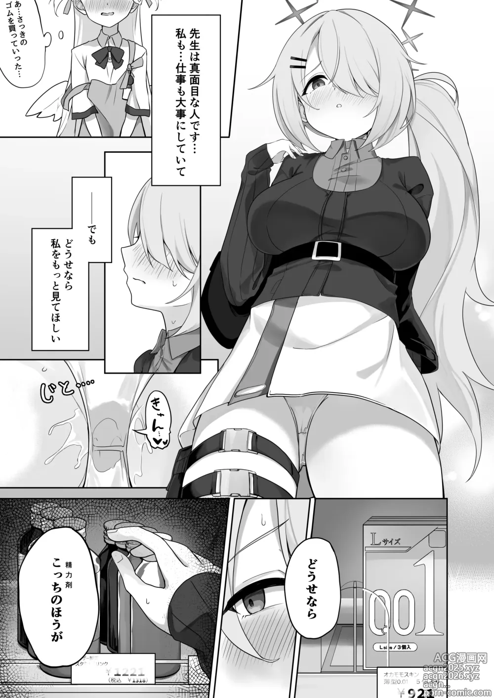 Page 10 of doujinshi Shoujo wa Sore Demo Monotarinai