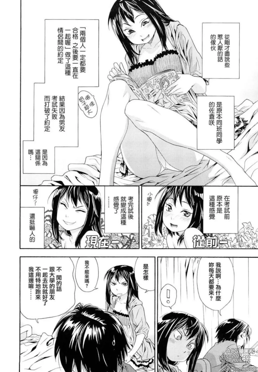Page 14 of manga Taihen Yoku Dekimashita? (decensored)