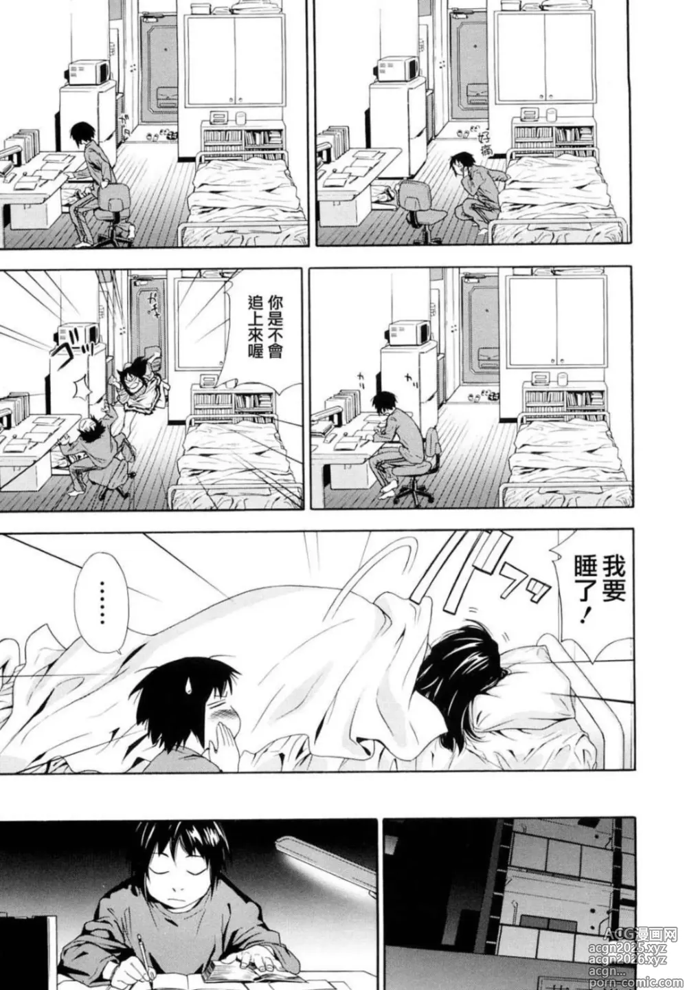 Page 17 of manga Taihen Yoku Dekimashita? (decensored)