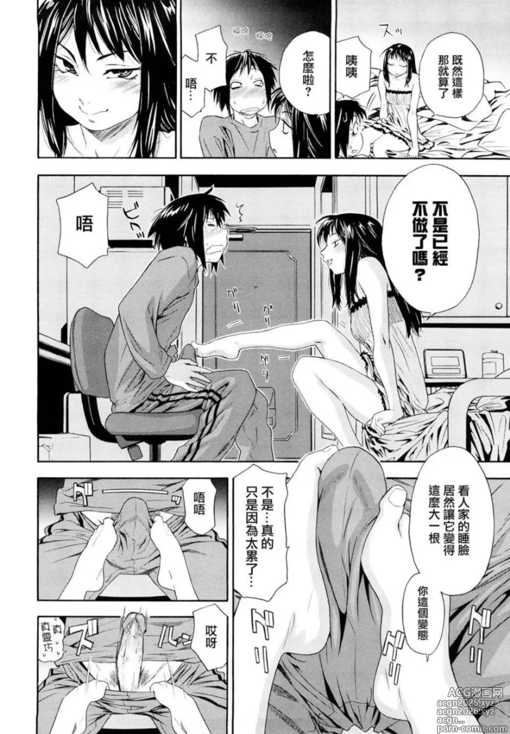Page 20 of manga Taihen Yoku Dekimashita? (decensored)