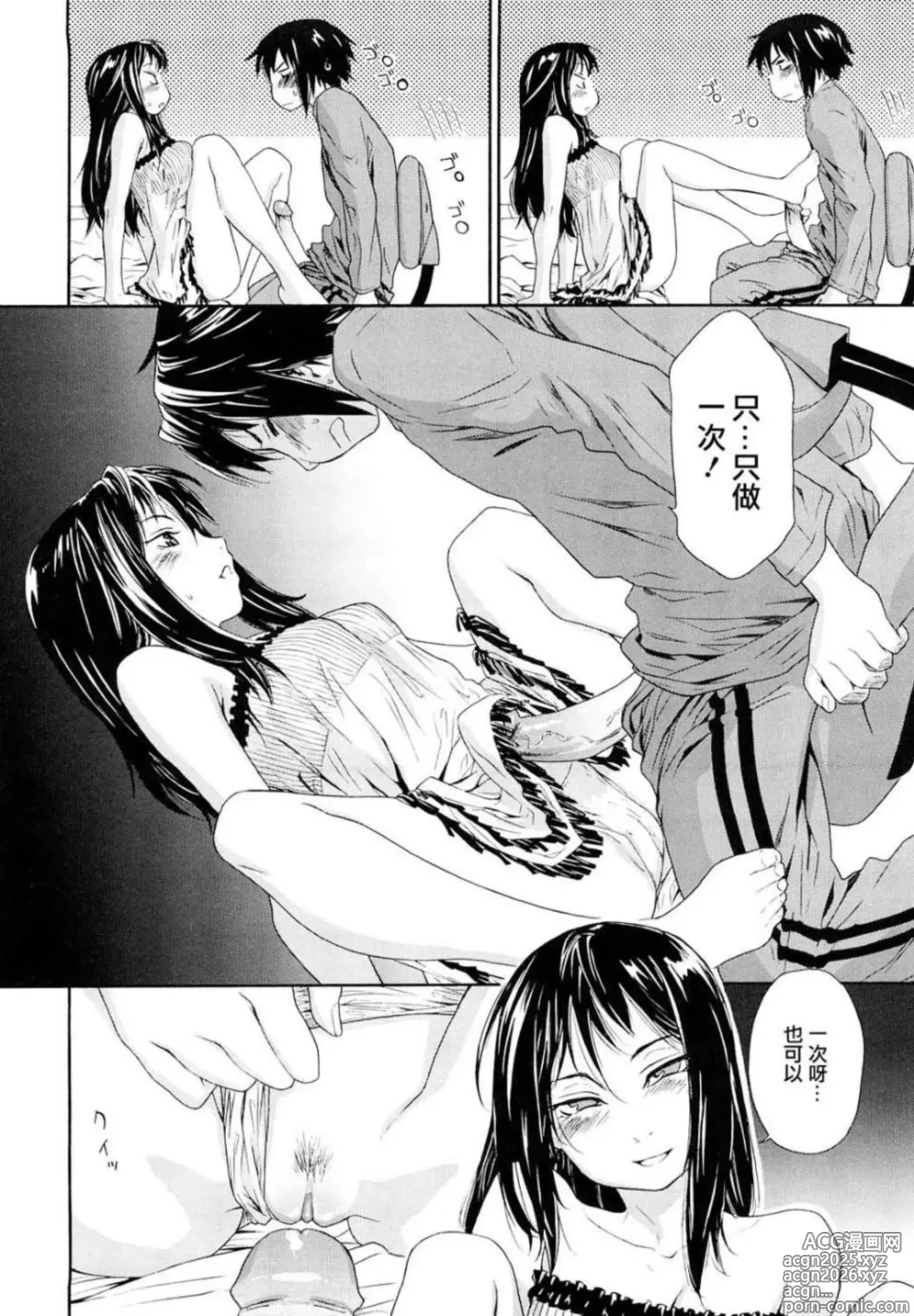 Page 22 of manga Taihen Yoku Dekimashita? (decensored)