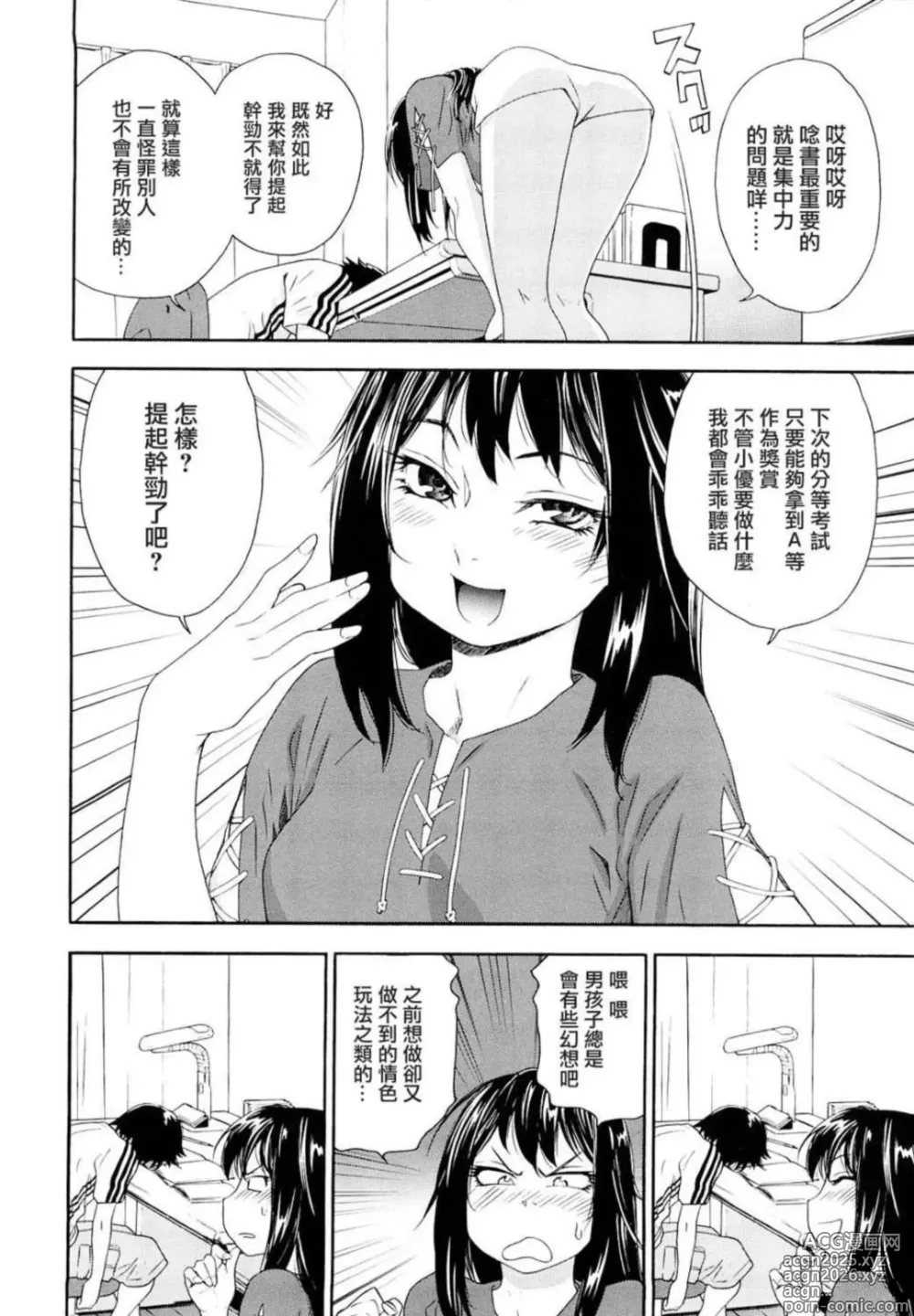 Page 34 of manga Taihen Yoku Dekimashita? (decensored)