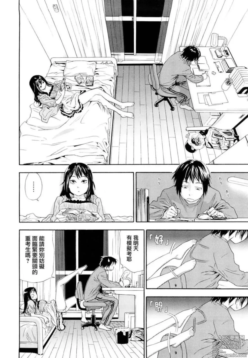 Page 10 of manga Taihen Yoku Dekimashita? (decensored)