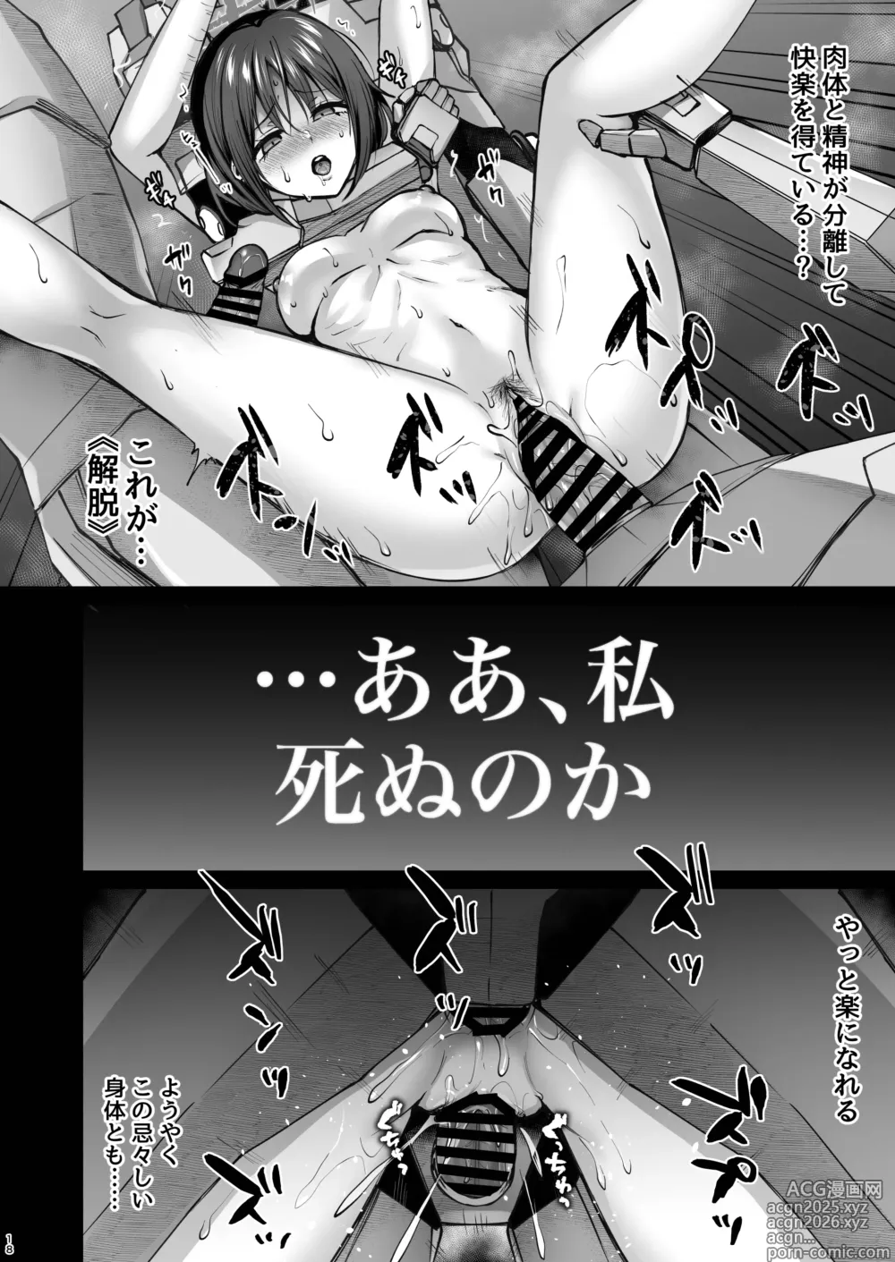 Page 18 of doujinshi Fukyou Waon