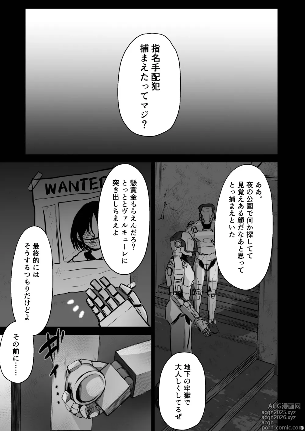 Page 3 of doujinshi Fukyou Waon
