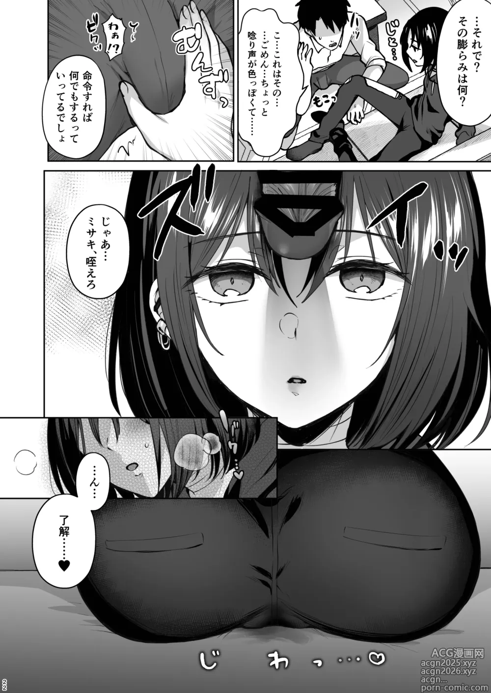 Page 22 of doujinshi Fukyou Waon