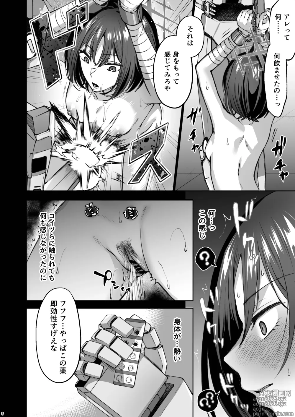 Page 8 of doujinshi Fukyou Waon