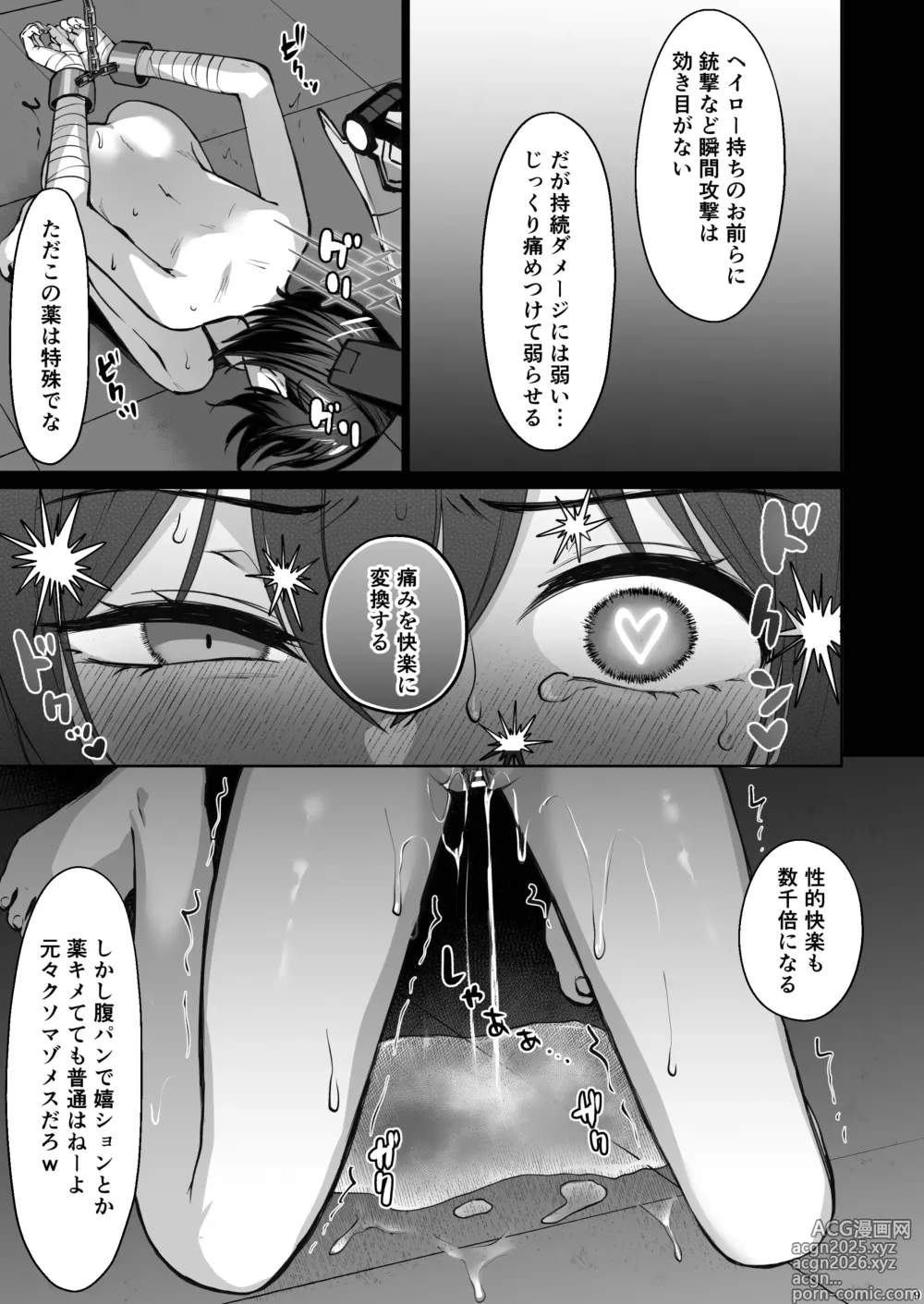Page 9 of doujinshi Fukyou Waon