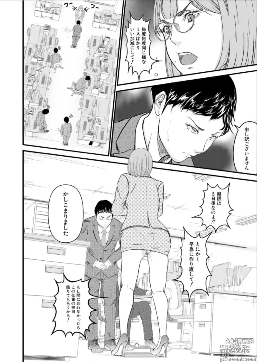 Page 2 of manga hypnosis show
