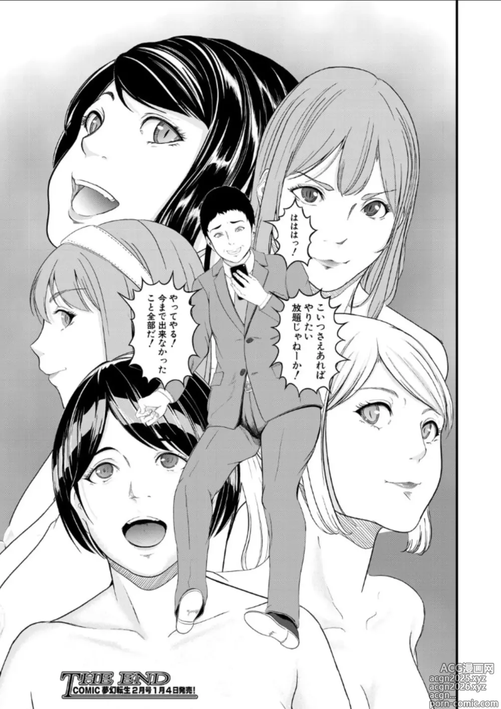 Page 37 of manga hypnosis show
